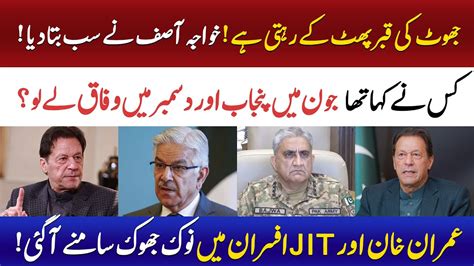 Who Dismissed Imran Khan Govt Khawaja Asif Reveal Secrets Imran