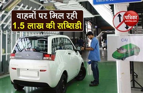 Delhi Electric Vehicle Policy 2020 Buy Get Subsidy On Electric Vehicle
