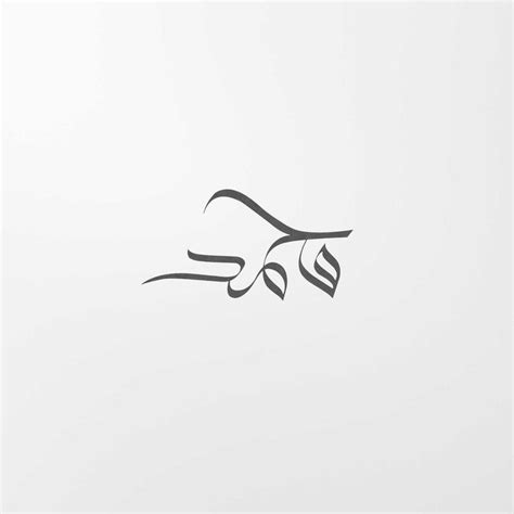 Arabic Calligraphy Artofit