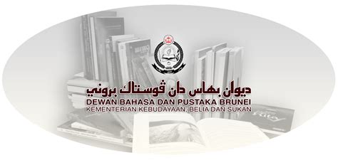 This logo uploaded 19 aug 2008. Dewan Bahasa dan Pustaka Brunei Darussalam