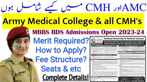 NUMS Admission 2023 24 Open Apply Now For Army Medical College Or CMH