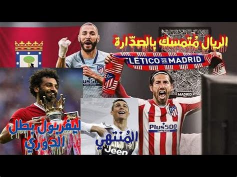 Kredit umožní i stahování neomezenou rychlostí. ‫الاسبوع الكروي بشكل كوميدي 7/7/2020‬‎ - YouTube