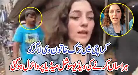 کراچی میں ترک خاتون وی لاگر کو ہراساں کرنے کی ویڈیو سوشل میڈیا پر وائرل ہو گئی
