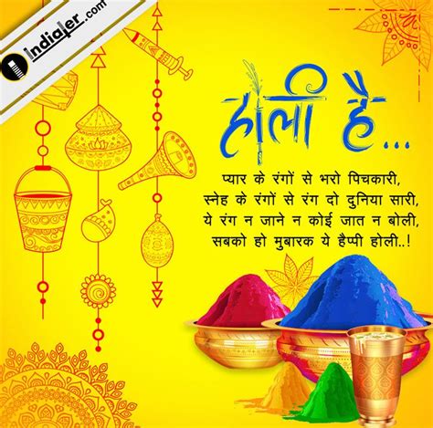 Happy Holi Wishes In Hindi Free Greetings Design Best Holi Wishes Holi
