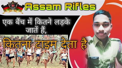 Assam Rifles Diphu म एक बच म कतन लडक Running कर रह ह