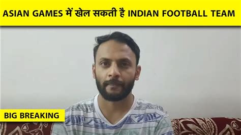 🔴live big update indian football team likely to participate in asian games 2023 chhetri to lead