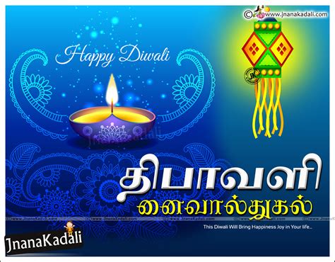 Send deepavali (diwali 2021) telugu greeting cards to your friends & family. Diwali Wishes Quotes in Tamil-Tamil Diwali Greetings-2016 ...