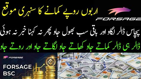 Forsage Earning App Real Of Fake Forsage Scam Fraud Alert Latest Update How To Earn From