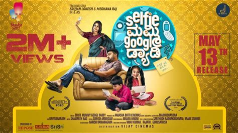 Selfie Mummy Googl Daddy Official Trailer Srujan Lokesh Meghana Raj Achyuth Kumar