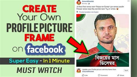 How To Create Your Own Custom Profile Picture Frame For Facebook Profile Picture Facebook