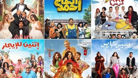 أفضل أفلام مصرية كوميدية 2023 يجب عليك مشاهدتها