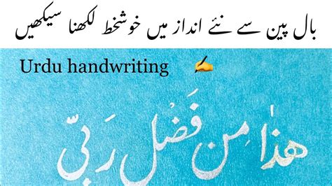 Urdu Handwriting Urdu Khushkhati Urdu Nastaliq Urdu Calligraphy