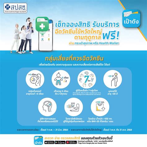 We did not find results for: เช็คสิทธิสวัสดิการสุขภาพฟรีผ่าน "กระเป๋าสุขภาพ" บนเป๋าตัง ...