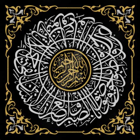 Surah Al Asr By Baraja19 On Deviantart Islamic Calligraphy Painting