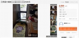 「廚房雅房」附陽台月租僅2500 網一看傻眼：想錢想瘋了｜東森新聞
