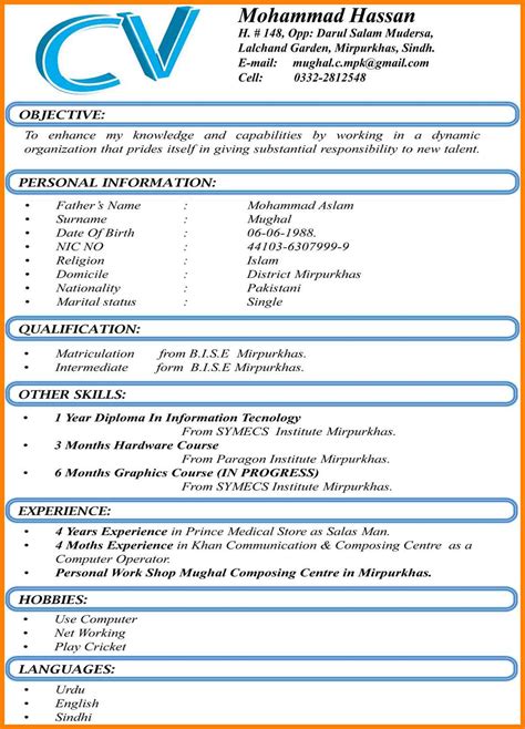 A job application highlights your interest and reason for applying for the job in a short and crisp manner. cv word document format