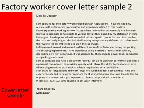 Useful phrases for a formal letter of application. Factory worker cover letter