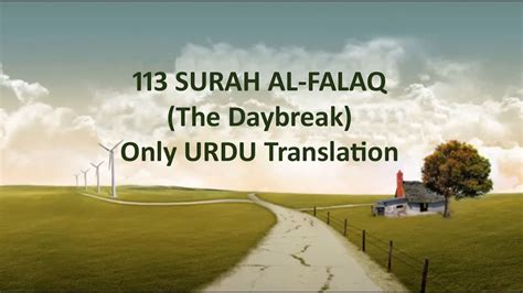 Surah Al Falaq Only In Urdu Translation Quran In Only Urdu Translation