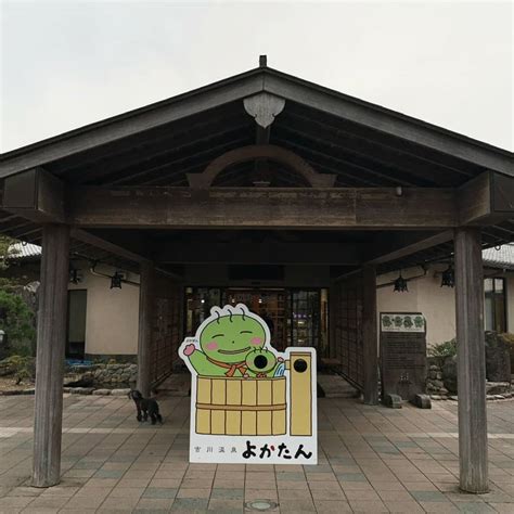 北播磨広域観光協議会 『吉川温泉「よかたん」＆黒滝』😊