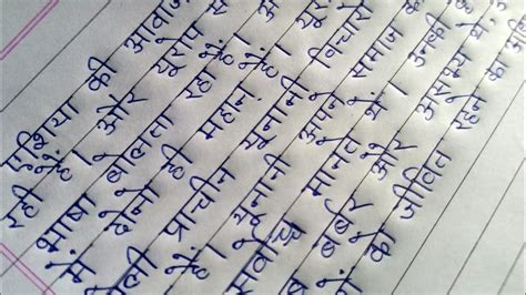 Print Hindi Handwriting Beautiful Hindi Handwriting Youtube