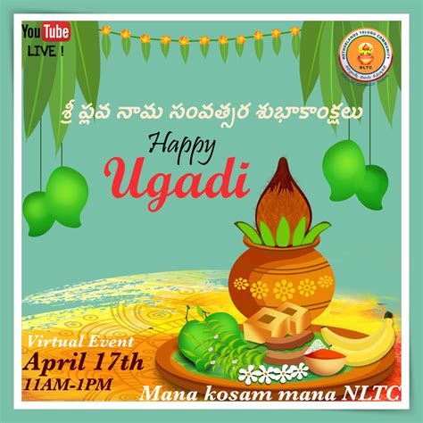 Ugadi 2021 Virtual Celebrations Netherlands Telugu Community
