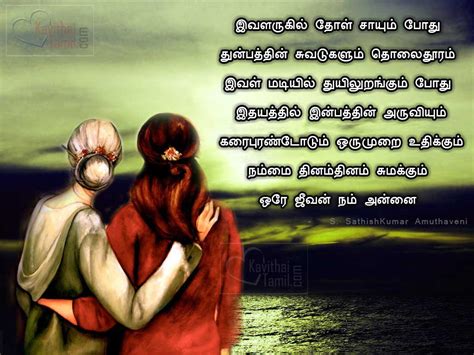 49 Tamil Amma Kavithai And Mothers Love Quotes