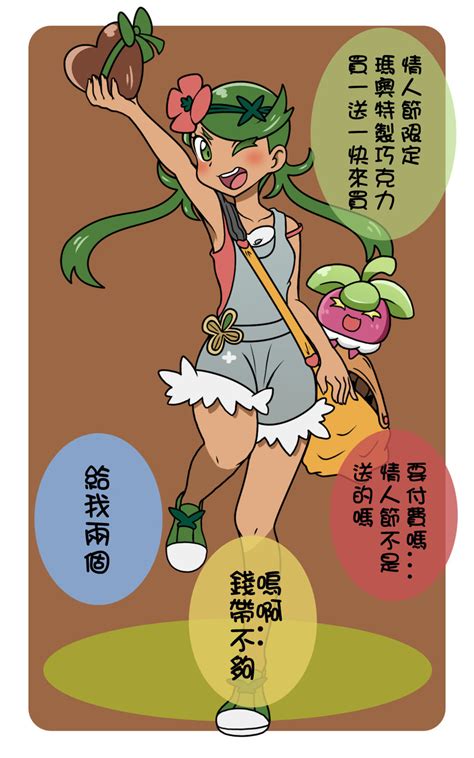 Mallow And Bounsweet Pokemon And 2 More Drawn By Mikesiquan Danbooru
