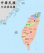 福建省 (中华民国) - 维基百科，自由的百科全书