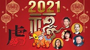 2021年 生肖(虎)運程 - 李丞責、蘇民峰、麥玲玲、李居明、楊天命 - YouTube