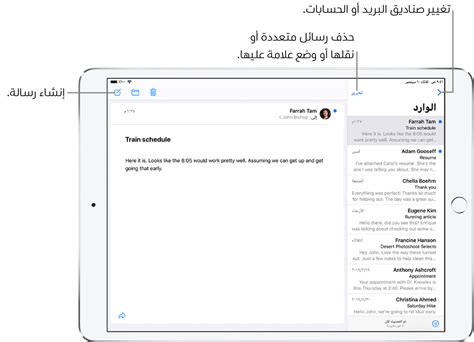 كتابة بريد إلكتروني في تطبيق البريد على الـ iPad - Apple الدعم
