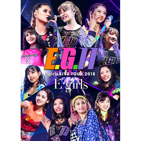 なります e girls live tour 2018 ~e g 11~ dvd3枚組 cd 初回生産限定盤 20220307160944 01131 assign 通販 せん