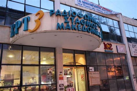 Ποια είναι η ουκρανή που έκρυβε τον χρήστο παππά στο διαμέρισμά της. Το πρόγραμμα του Ραδιοφωνικού Σταθμού Μακεδονίας της ΕΡΤ3 για τις 25 Σεπτεμβρίου - ERT Open