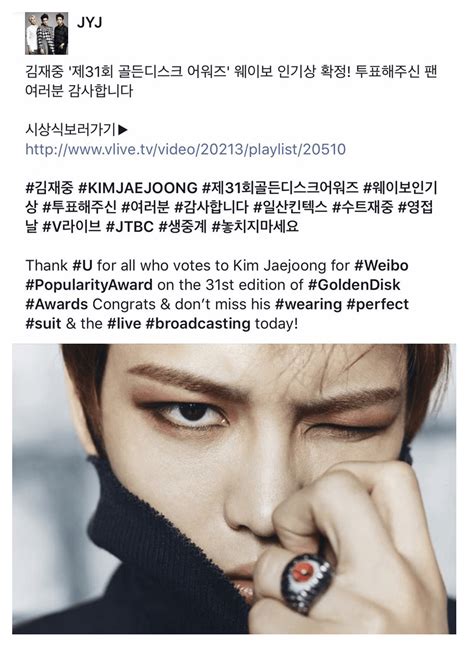 [facebook info] 170113 jyj facebook update kim jaejoong to attend 2017 golden disc awards [w