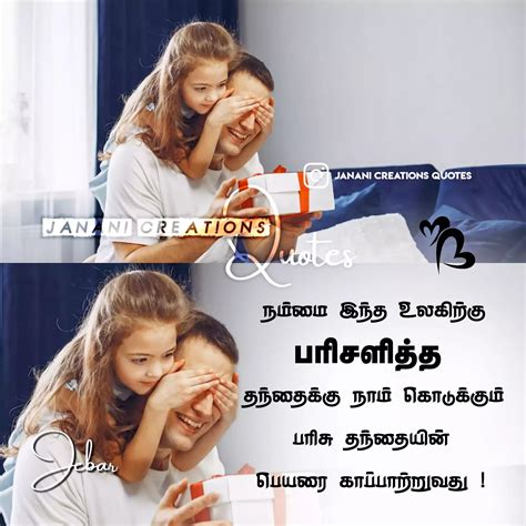 அப்பா கவிதைகள் Appa Quotes In Tamil