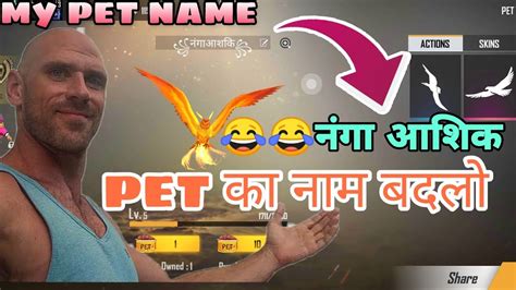 Full details about changing name in freefire battelground, if you want to change your name with. HOW TO CHANGE FREE FIRE NAME || ये नाम रखो एकदम ज़हर नाम ...