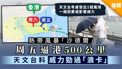 Jun 21, 2021 · 第二彈預告 pv（官方預告限日本地區觀賞，此為外媒轉載） 根據目前官方釋出的資訊，一般版售價為 8,360 日元（含稅）、限定版則為 16,280 日元（含稅），初回一般版加贈 ic 卡貼，而限定版則會贈送《鬼滅之刃》q 版角色手機架。 【打風預告】熱帶風暴「沙德爾」周五逼港500公里 料威力勁過「浪卡」 天文台考慮掛1號風球 - 晴報 - 家庭 ...