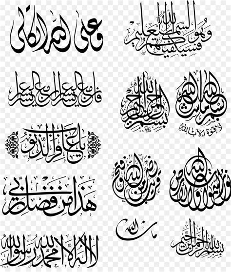 Visual Arts Quran Calligraphy Islam Islamic Pattern Png Download
