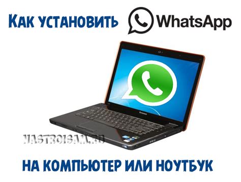 Как скачать и установить Whatsapp Messenger для компьютера на Windows