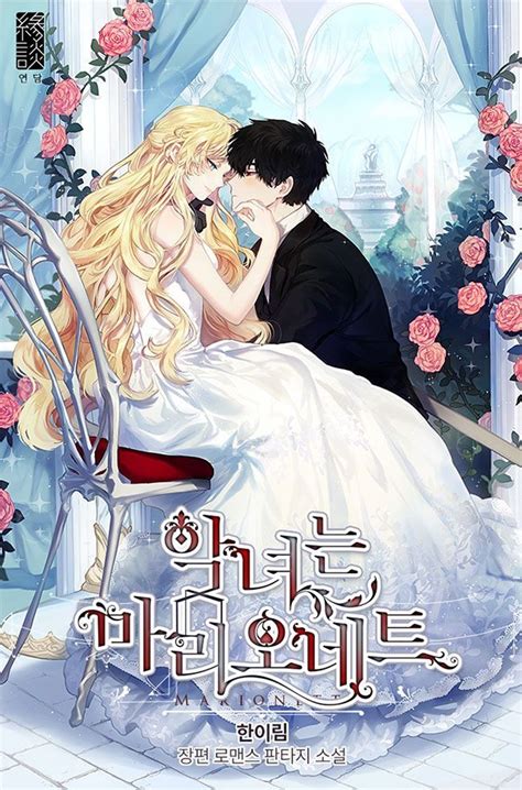 10 Most Promising Romance Manhwaswebtoons Being Released In 2021 In 2021 Romantic Anime