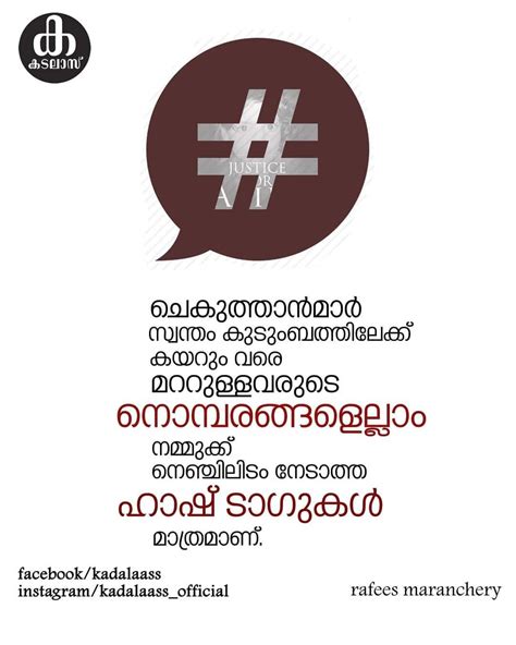 Collection by alphamale13 • last updated 12 days ago. Pin by Sajan on മലയാളം | Malayalam quotes, Best quotes, Quotes