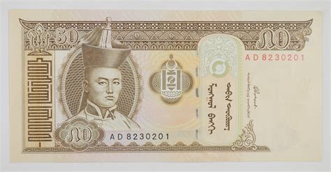 Mongolian Currency 50 Tugrik 1993 Rare Currency Note Property Room