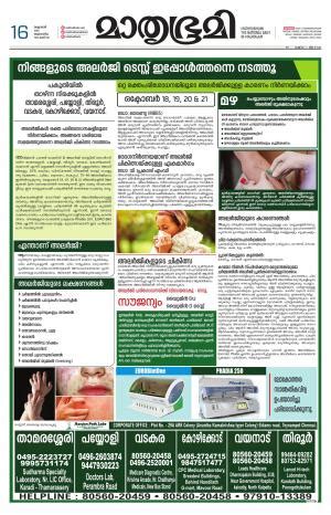 Mathrubhumimathrubhumi epaper pdf download mathrubhumi newspapere. Mathrubhumi ePaper