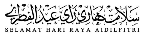 Hari Raya Png Selamat Hari Raya Word 5142 Kb Free Png Hdpng