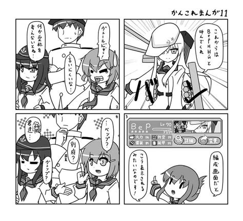 Urushi Admiral Kancolle Akatsuki Kancolle Hibiki Kancolle