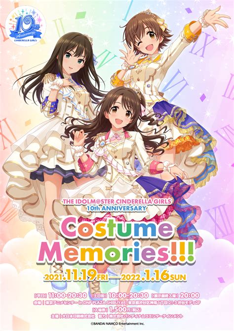 The Idolm＠ster Cinderella Girls 10th Anniversary Costume Memories 東京アニメセンター In Dnp Plaza
