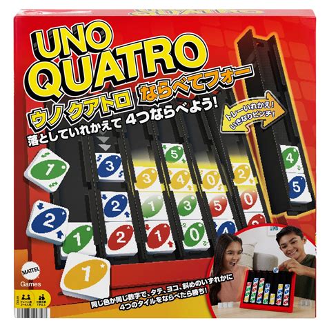 楽天ブックス マテルゲーム（mattel Game） ウノ（uno） クアトロ ならべてフォー ボードゲーム 知育ゲーム 2~4人用