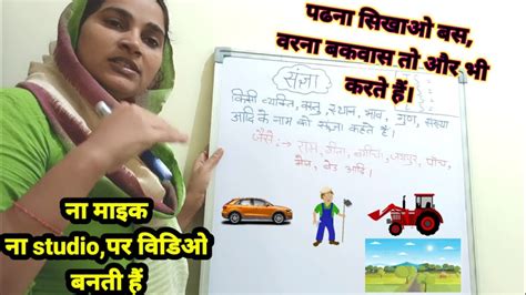 Noun And It S Types In Hindi Grammar Grammar For Grade 4 Class 4 Hindi Worksheet Youtube