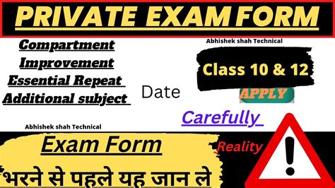 Cbse Private Form Released Registration For Nd Compartment