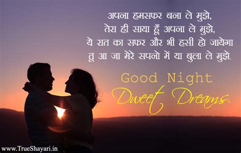 Every night you remind me of all the beautiful things in life. Good Night Images in Hindi, Sad, Love & Inspiring Gud Nyt ...