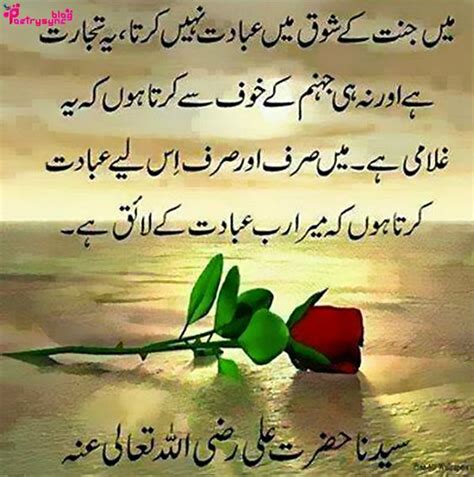Hazrat Ali Quotes Qol Sayings In Urdu